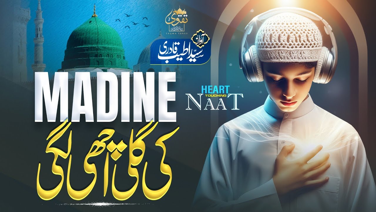 Dil Ko Chhoo Jane Wali Naat | Ya Rasool Allah ﷺ | Urdu
