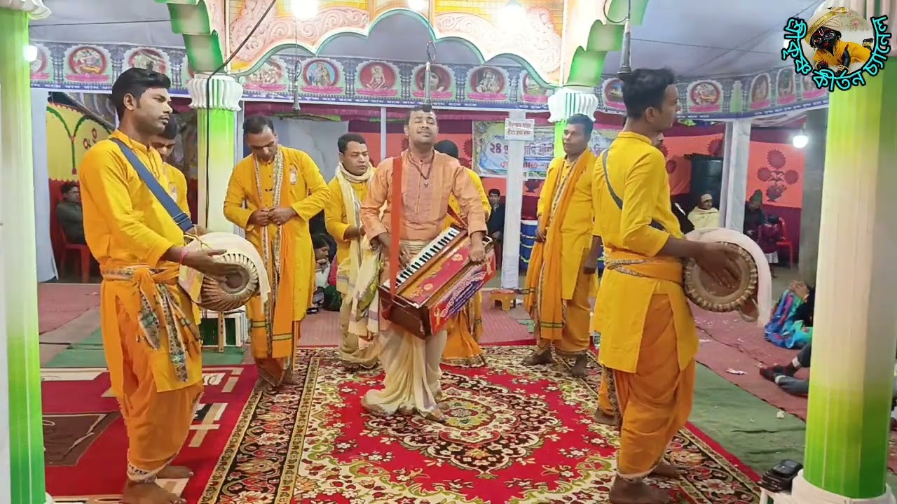 পরাণ ভরে গেলো কীর্তন শুনে আপনারা ও শুনেন শান্তি পাবেন, শ্রীদয়াল নিতাই চাঁদ সম্পণদায়, কক্সবাজার। 