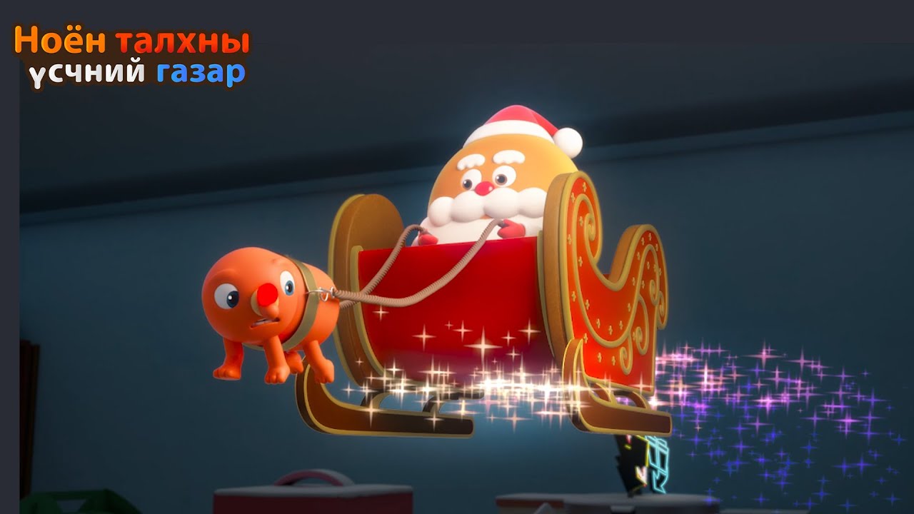 BreadBarbershop1 | Зул сарын хиам | Mongolian Dubbing