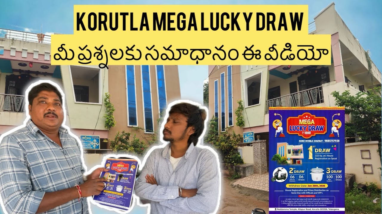 Mega Lucky Draw Korutla 2026 | Korutla Lucky Draw | Lucky Draw 2026