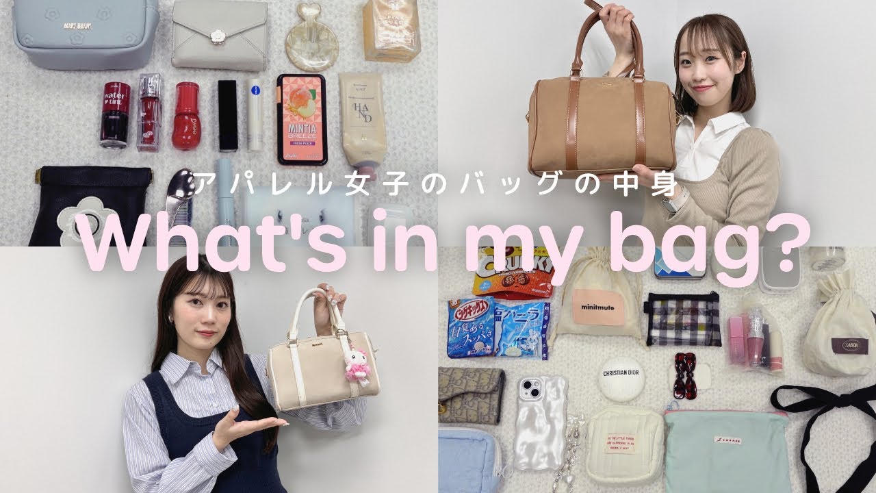 【バッグの中身】原宿で働く20代アパレル女子のリアルな持ち物【リップ/コスメ/推し活グッズ】