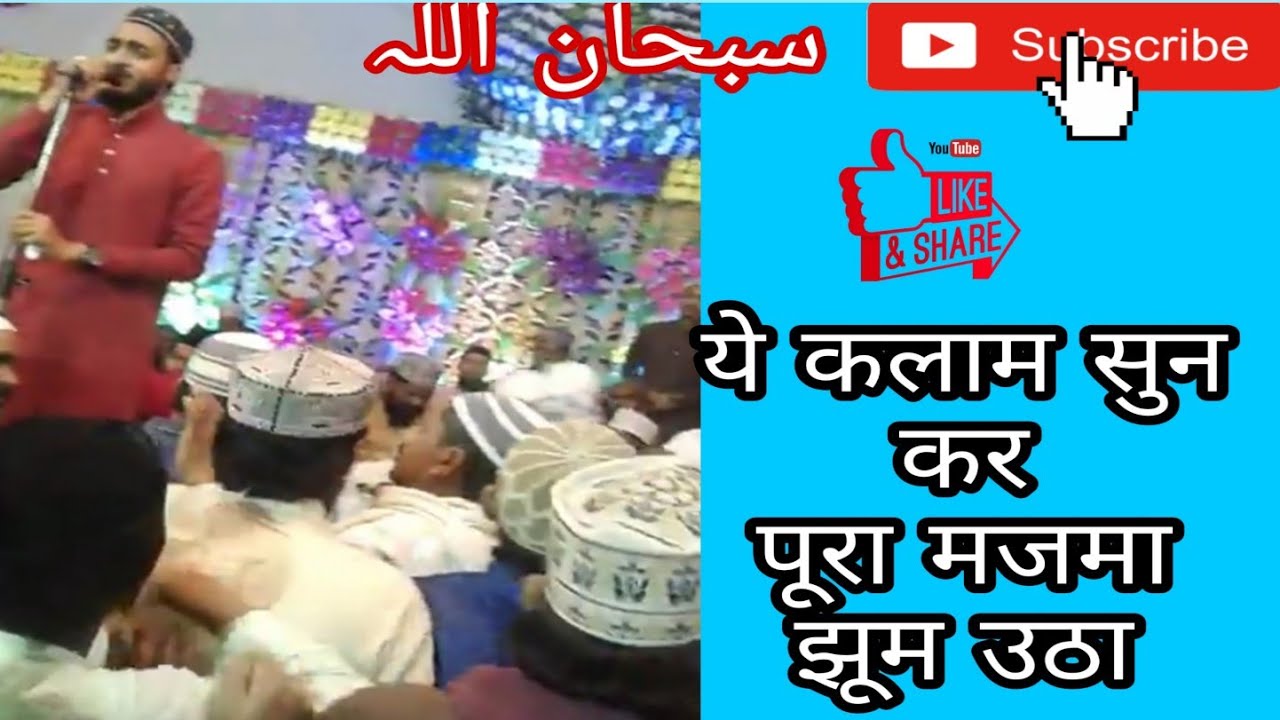 Mere Gulzar Se Jalte Rahe Jalne Wale. Janab Ahmadul Fattah faizabad  Huzoor Gulzare millat
