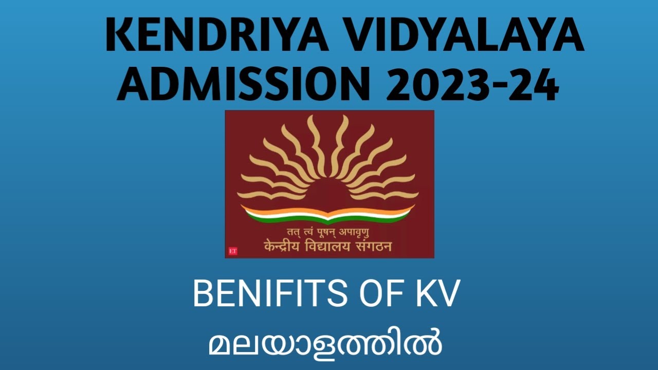 BENEFITS OF KENDRIYA VIDYALAYA | KV ADMISSION 2023-24 | MERITS OF KV SCHOOLS