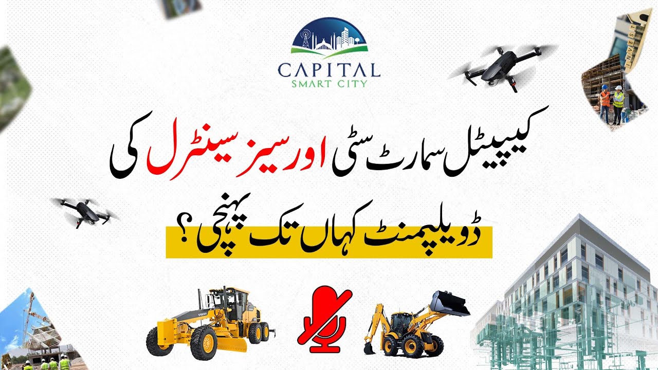 Capital Smart City Overseas Central Block | Location | Drone View | Easy to Accessible or Not?