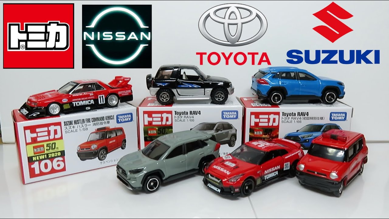 ミニカー開けてみた 2020年8月発売のトミカ