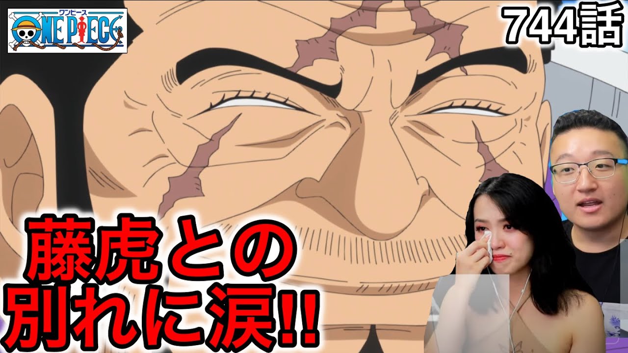 744話| 藤虎との別れに涙するカナダ人女性【ワンピース/海外の反応】
