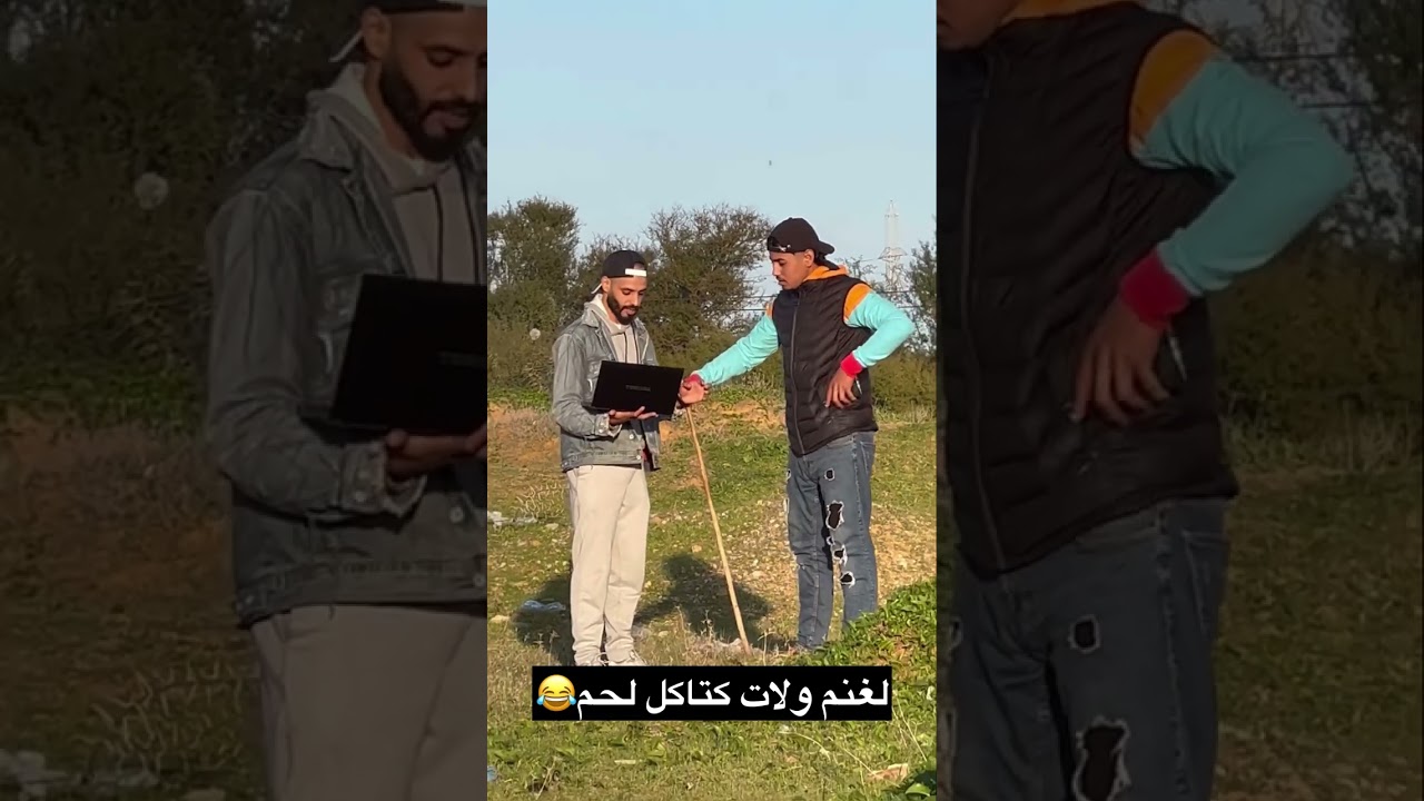 لغنم ولات كتاكل كفتة😂