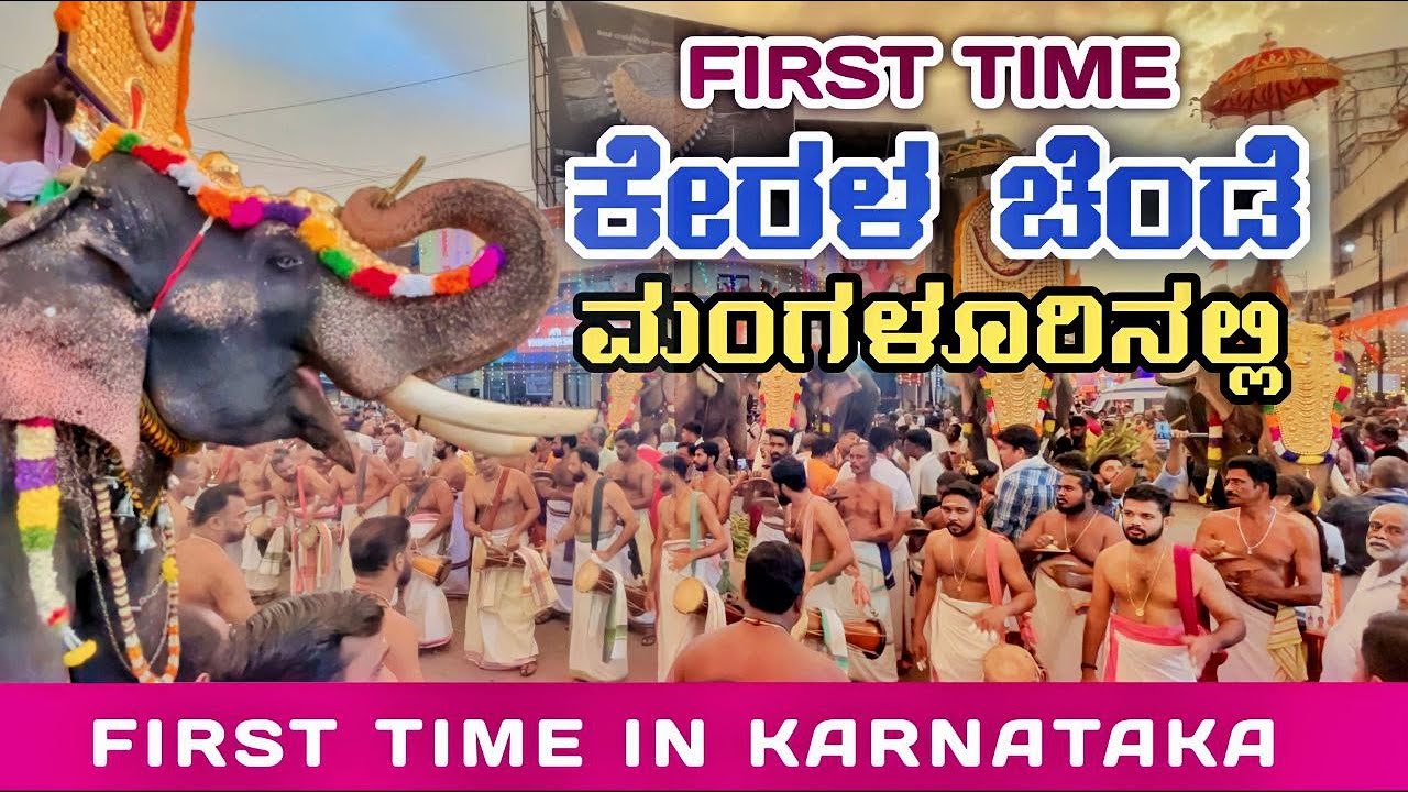 THRISSUR CHENDA MELAM FIRST TIME IN KARNATAKA |MANGALORE | KERALA CHENDE with ELEPHANT 4K VIDEO