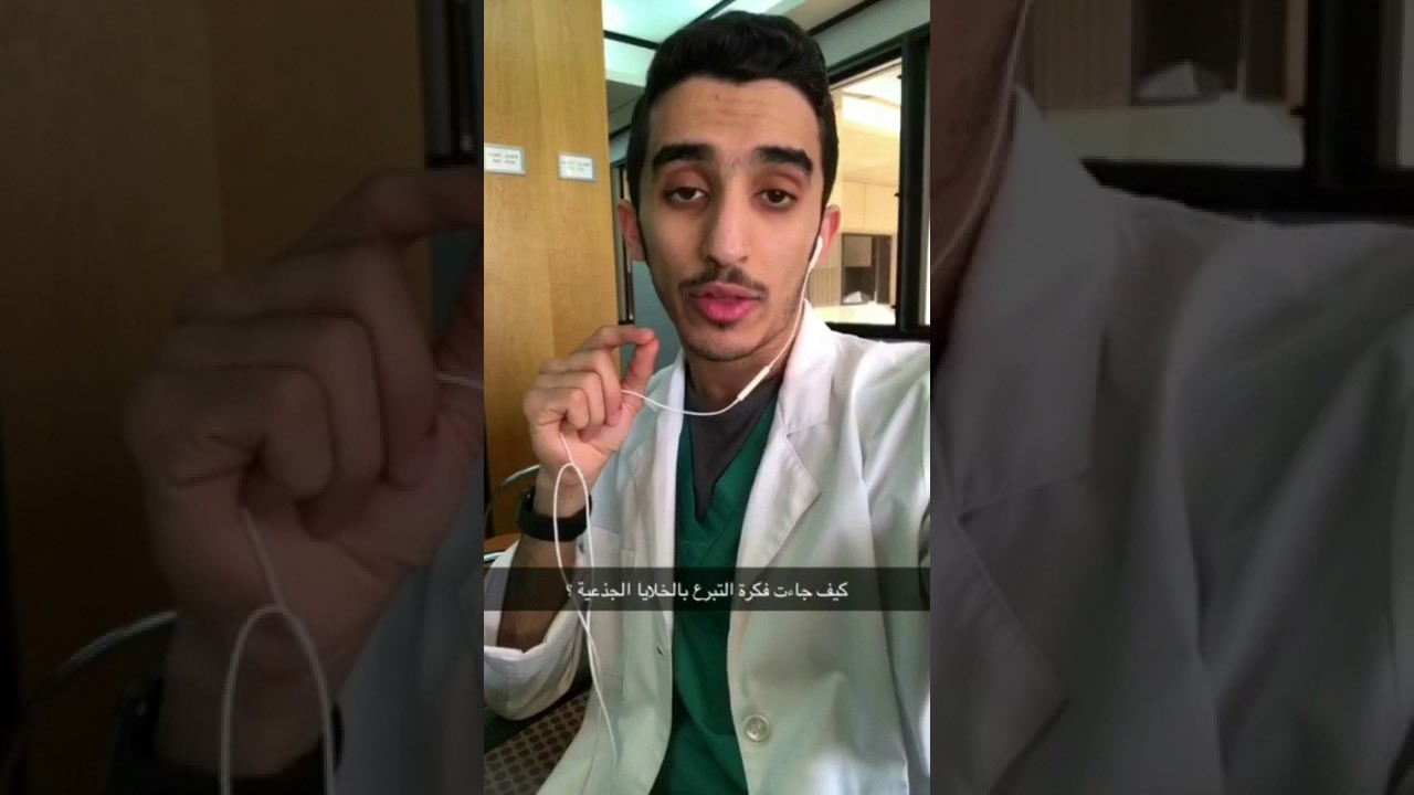 التبرع بالخلايا الجذعية | شرح مبسط