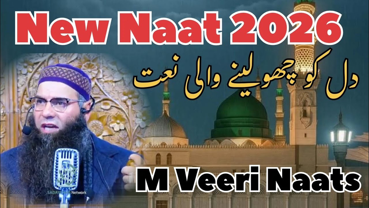 Mushtaq Ahmad Veeri New Naat Sharif | kashmiri naats | New Naat Sharif M veeri