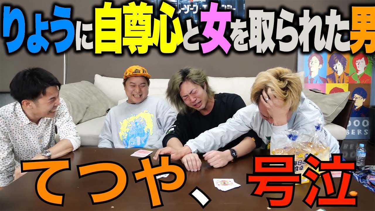 【全敗】りょうだけにはどうしても敵わないてつや集【東海オンエア】