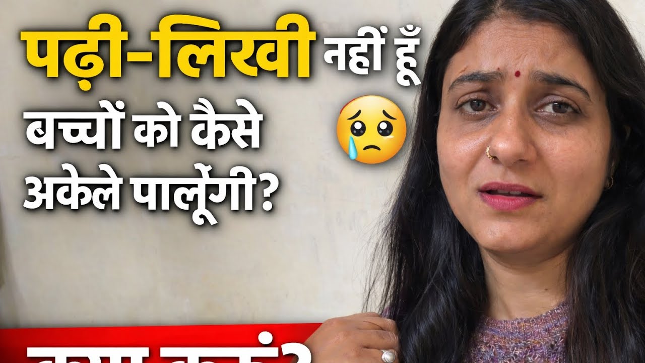 Log mazak banate hain padhi nahi hun baccho ko kaise palungi || Garima Pandit 