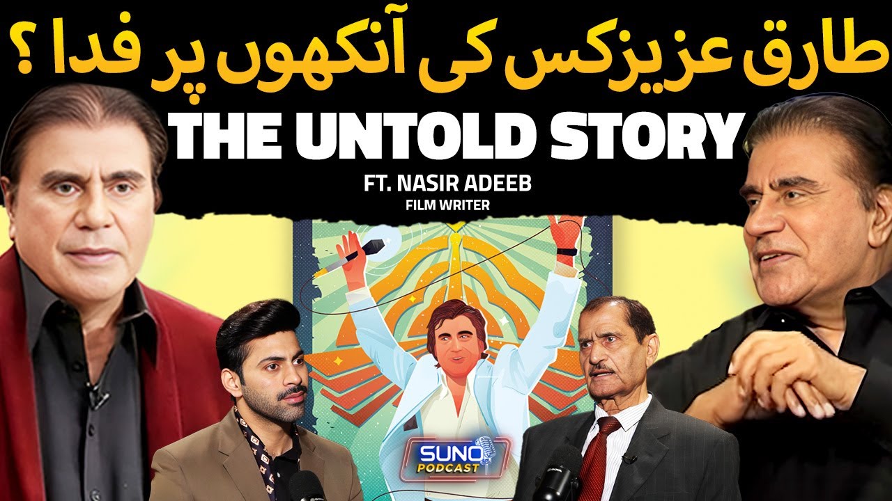 The Untold Love Story of Legendary TV host Tariq Aziz | Ft. Nasir Adeeb | Suno Podcast