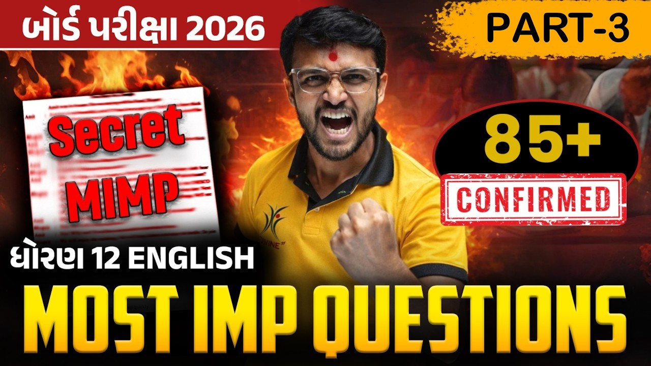 🔥Part-3 | STD 12th ENGLISH Board Exam 2026 | MIMP Revision | #live#boardexam #youtube
