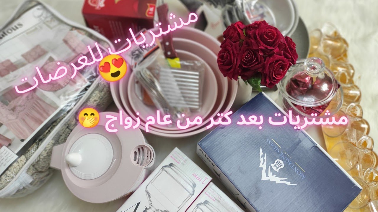 مشترياتي لرمضان 2022 🌙مع الأسعار ( أواني، منظمات...)