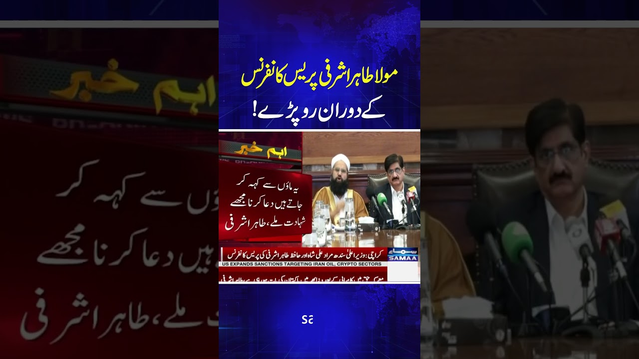 Maulana Fazal ur Rehman's Remarks on Army Martyrs | Tahir Ashrafi Breaks Down in Tears | Samaa TV