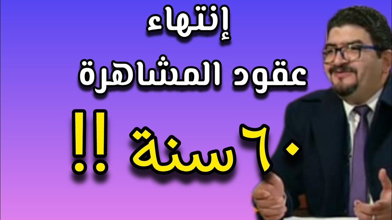 يحق للمالك طرد المستأجرين 