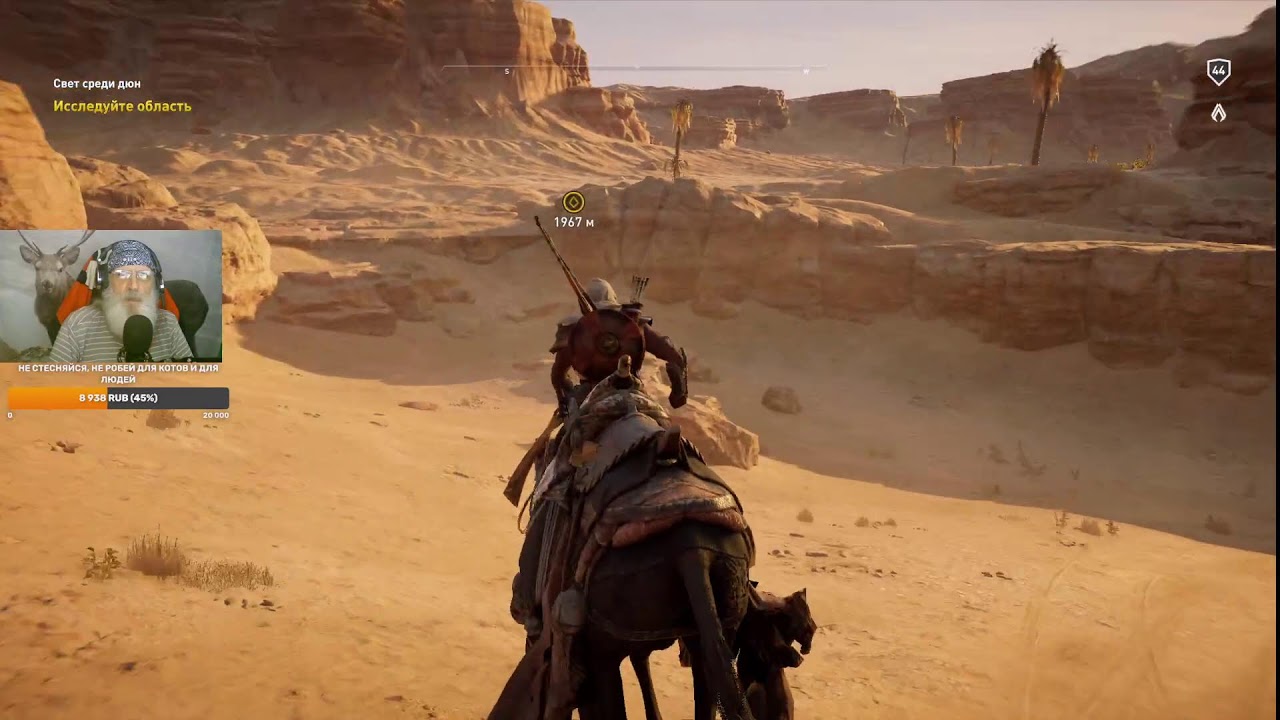 Assassin's Creed Истоки 🏹14.03.26⚔ 
