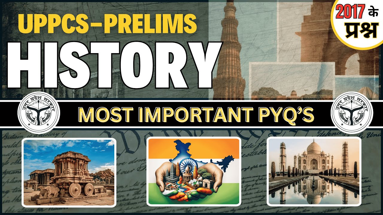 ūppsc history   2017 Previous Year  Paper