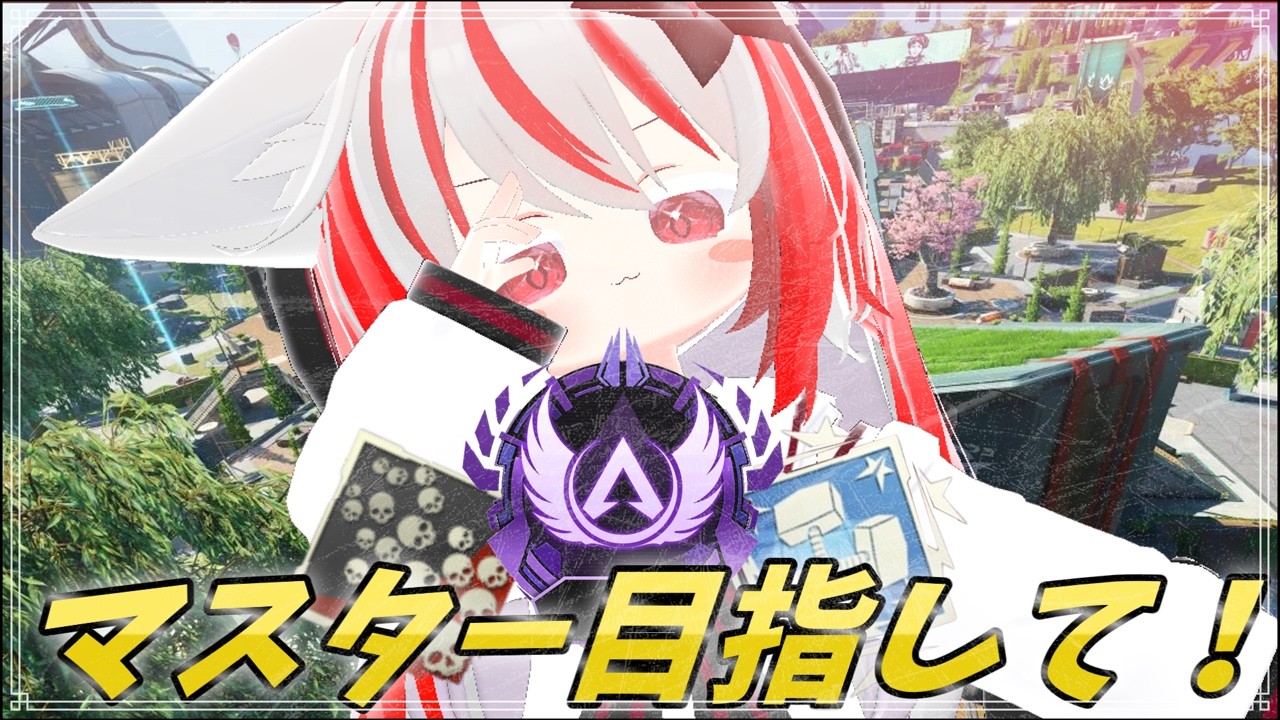 ApexソロQバンガロール フルパでやる！　軍に歓迎！【vtuber/湯影菊茶】#バンガロール