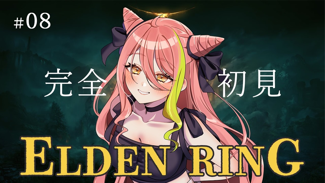 【ELDEN RING】＃８ ストームヴィル城のボスきた！！ボス戦編だー！【もち麦梅子／VTuber】