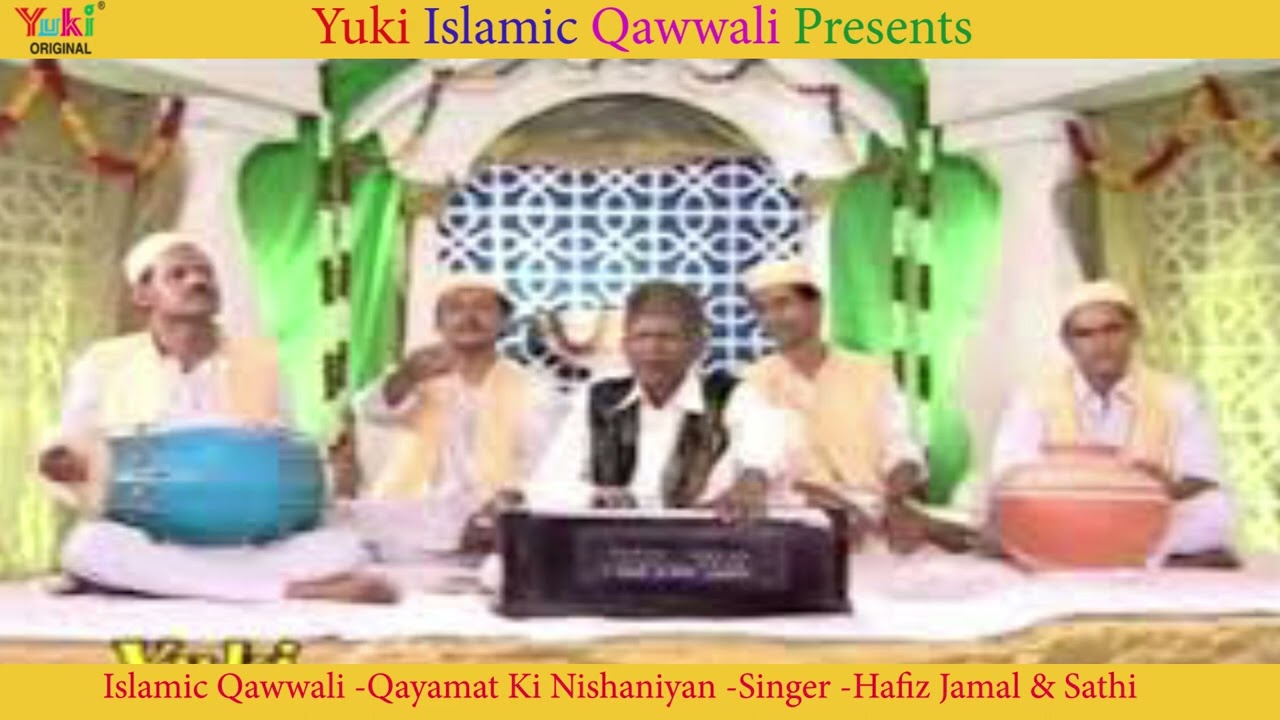 बहुत ही बेहतरीन क़व्वाली | क़यामत की  निशानियां | Qayamat Ki Nishaniyan |Singer: Hafiz Jamal |   Audio