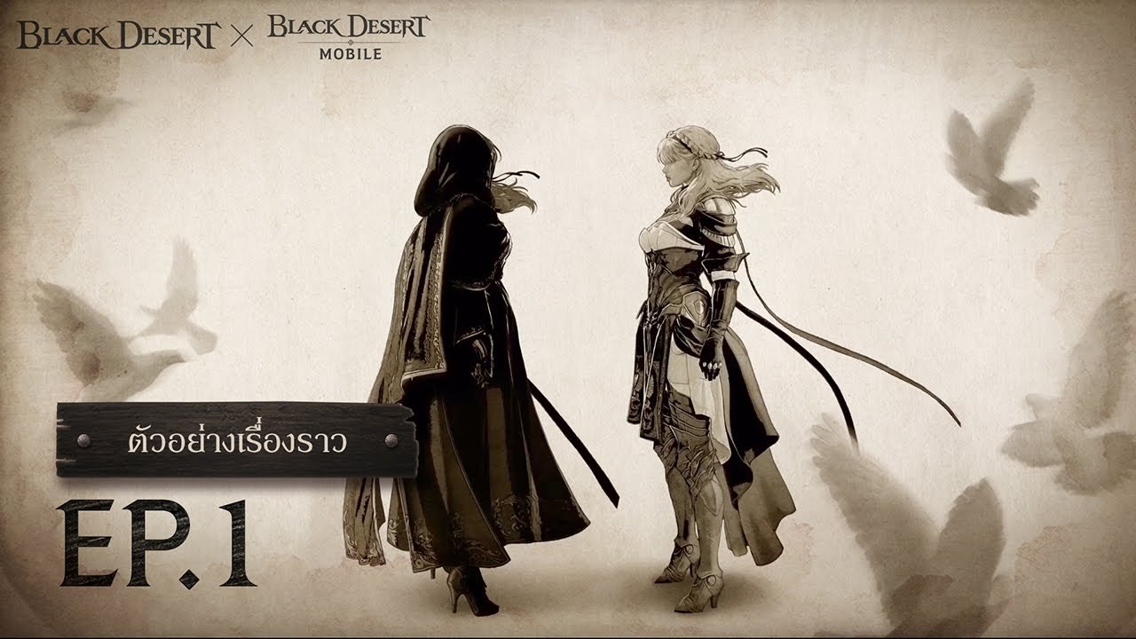 ตัวอย่างเรื่องราวเซราฟ EP.1 | Black Desert