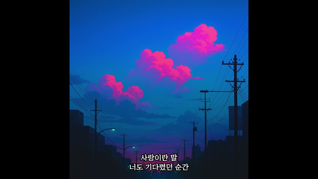 02:00 AM | 새벽 감성 음악 | 그때 말했더라면