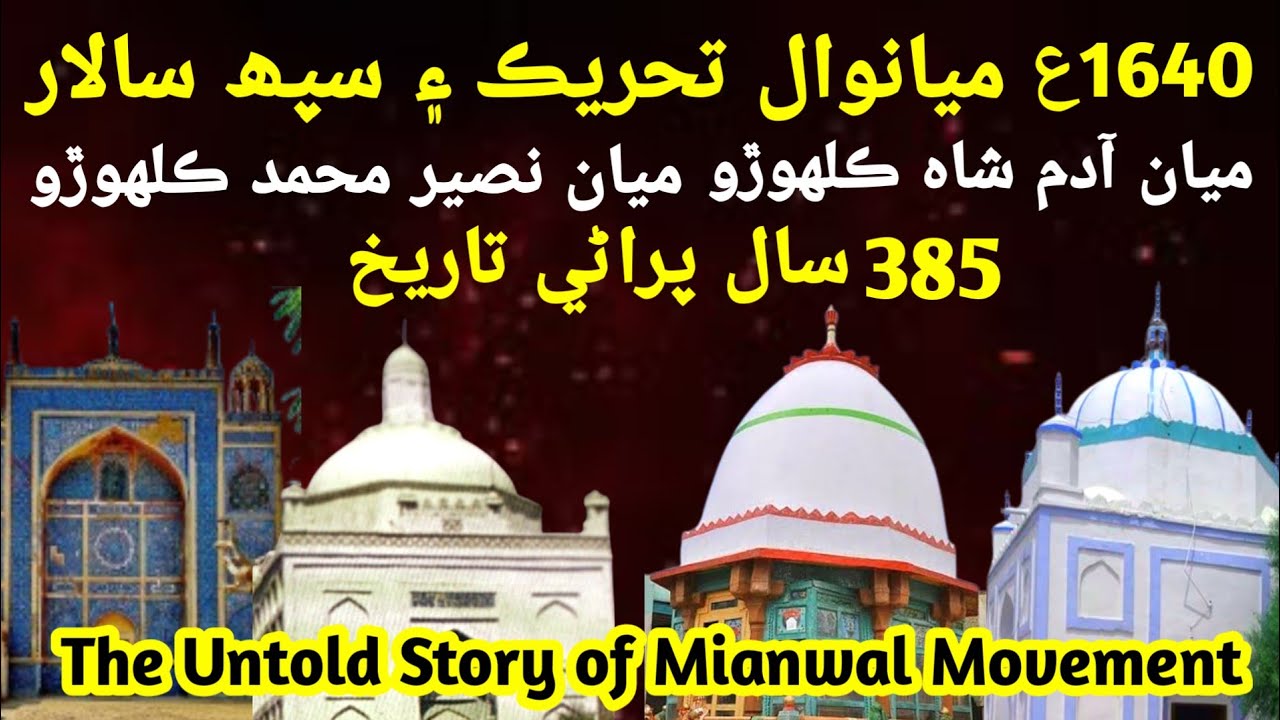 Mianwal Movement | 385-Year-Old Story of Sindh