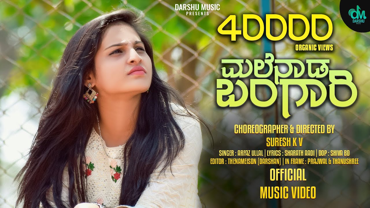 ಮಲೆನಾಡ ಬಂಗಾರಿ | Malenaada Bangaari Full Song | Kannada Album Song | Darshu Music