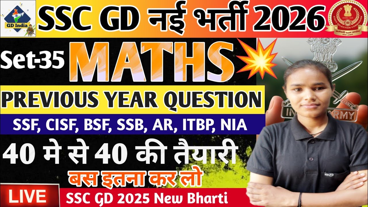 SSC GD Maths 2025 || PYQ Maths Set-35 || Previous Year Question Maths Classes || Short Trick Maths