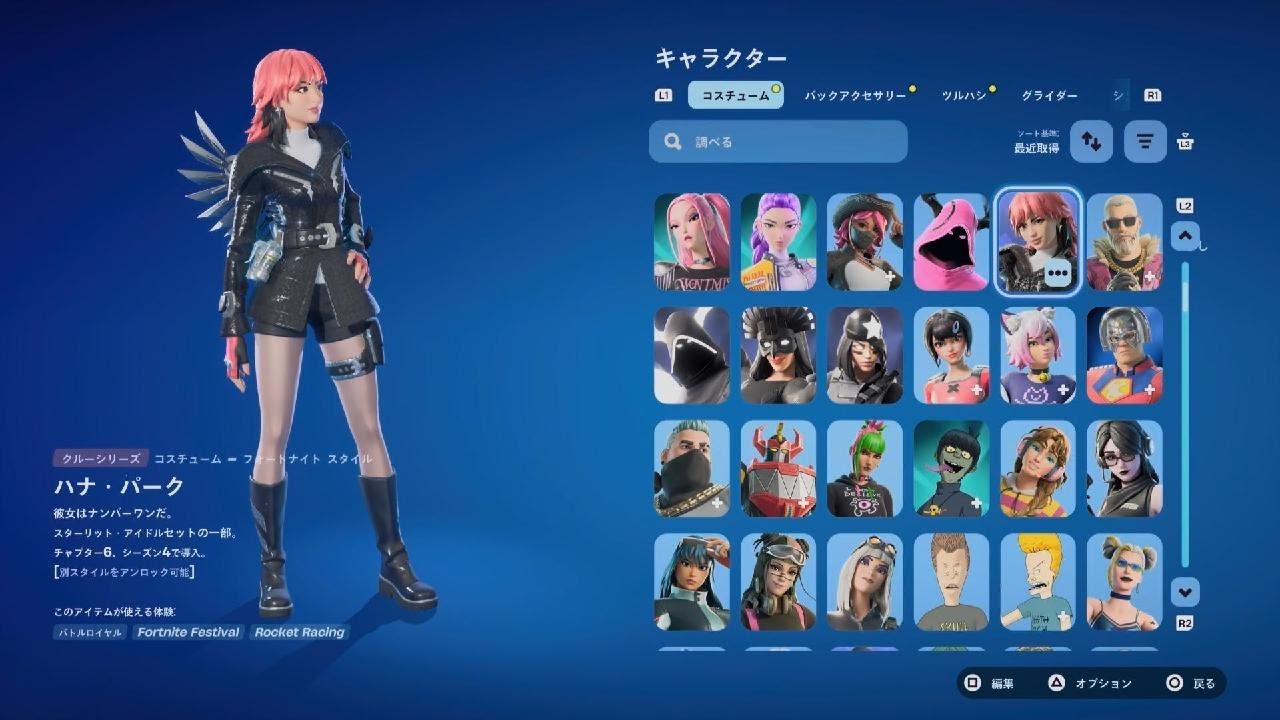 Fortnite_20251203012045