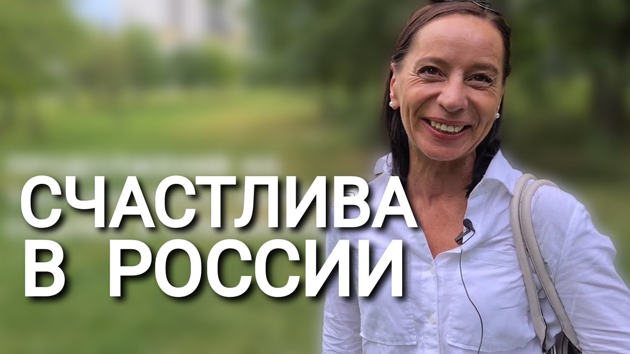 ИЗ ГЕРМАНИИ В РОССИЮ 2022 - ВЕРНУЛАСЬ И СЧАСТЛИВА