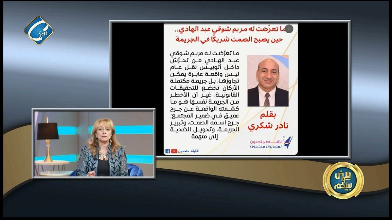 واقعة التحرش في الاتوبيس - ضبط طائرات 