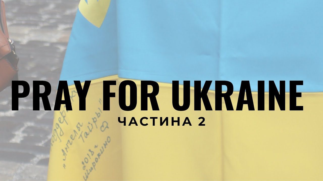 Пряма трансляція «Молитва за Україну»частина 2