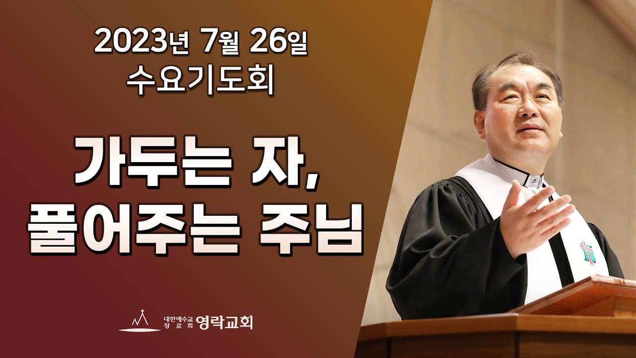 2023년 7월 26일 