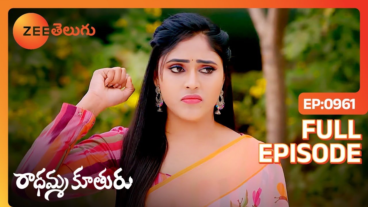 అంబులెన్స్ తనిఖీ చేయబడింది, Giri దాక్కుంటాడు. | Radhamma Kuthuru | Full Ep. 961 | ZEE Telugu