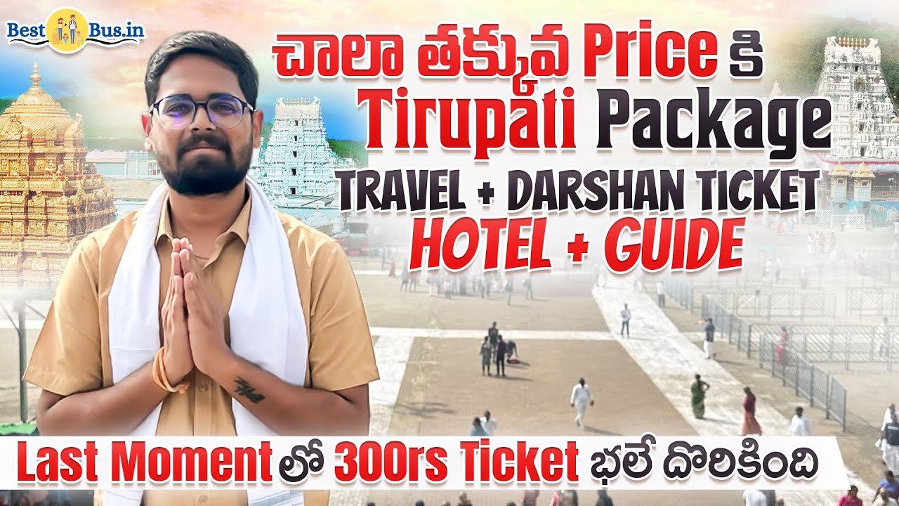 Best Tirumala Special Darshanam Package With Darshanam Ticket || Round Trip Package || BestBus.in