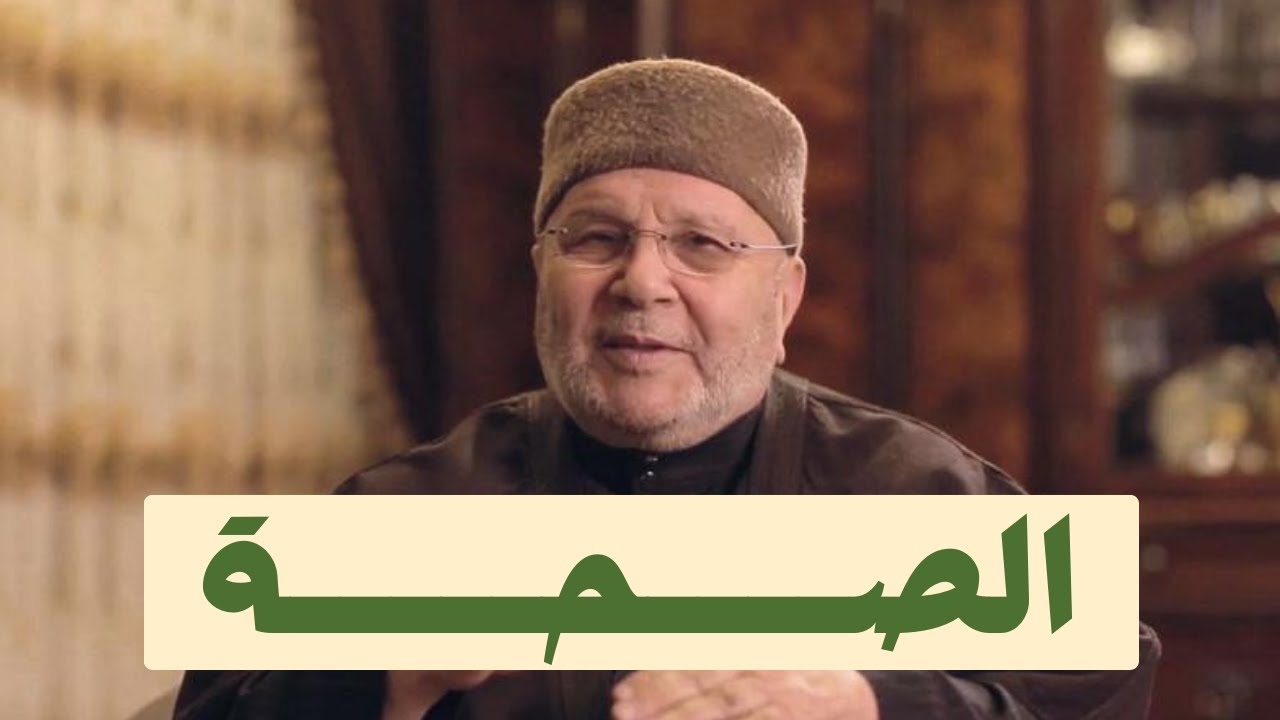الصـــحـــــة | الشيخ محمد راتب النابلسي