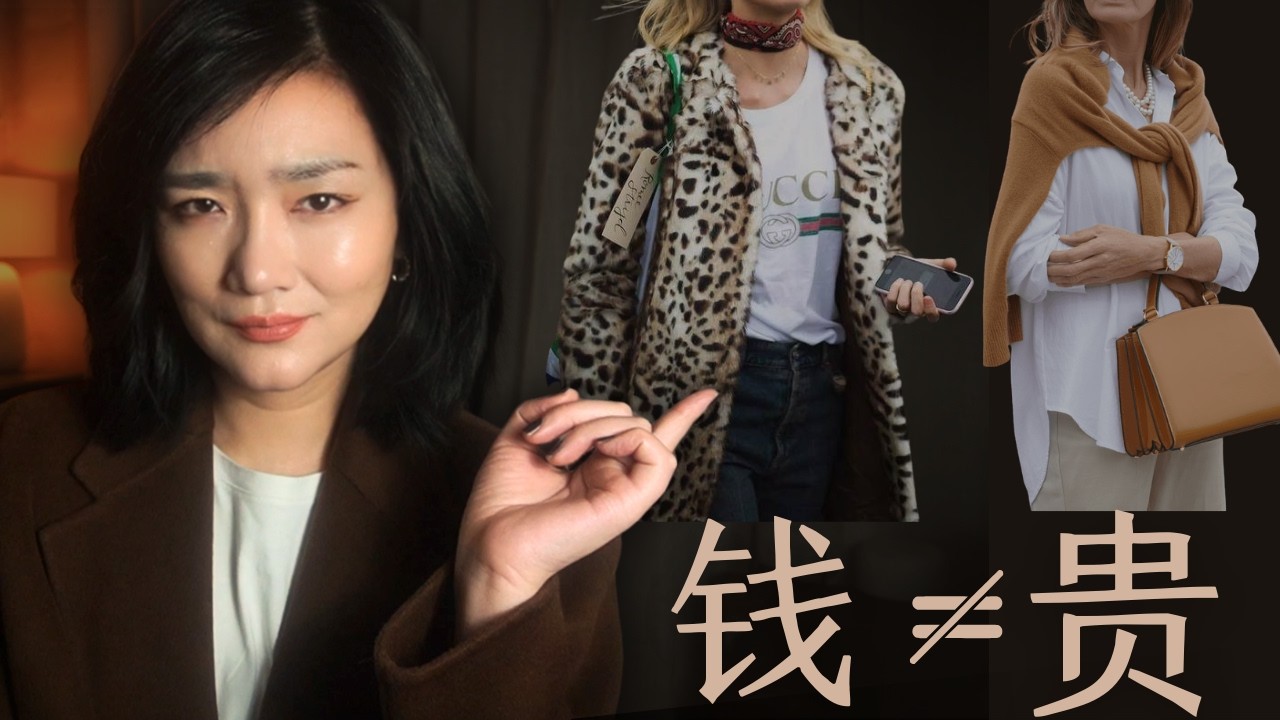 Old Money vs New Money：真正的差别，从来不在钱