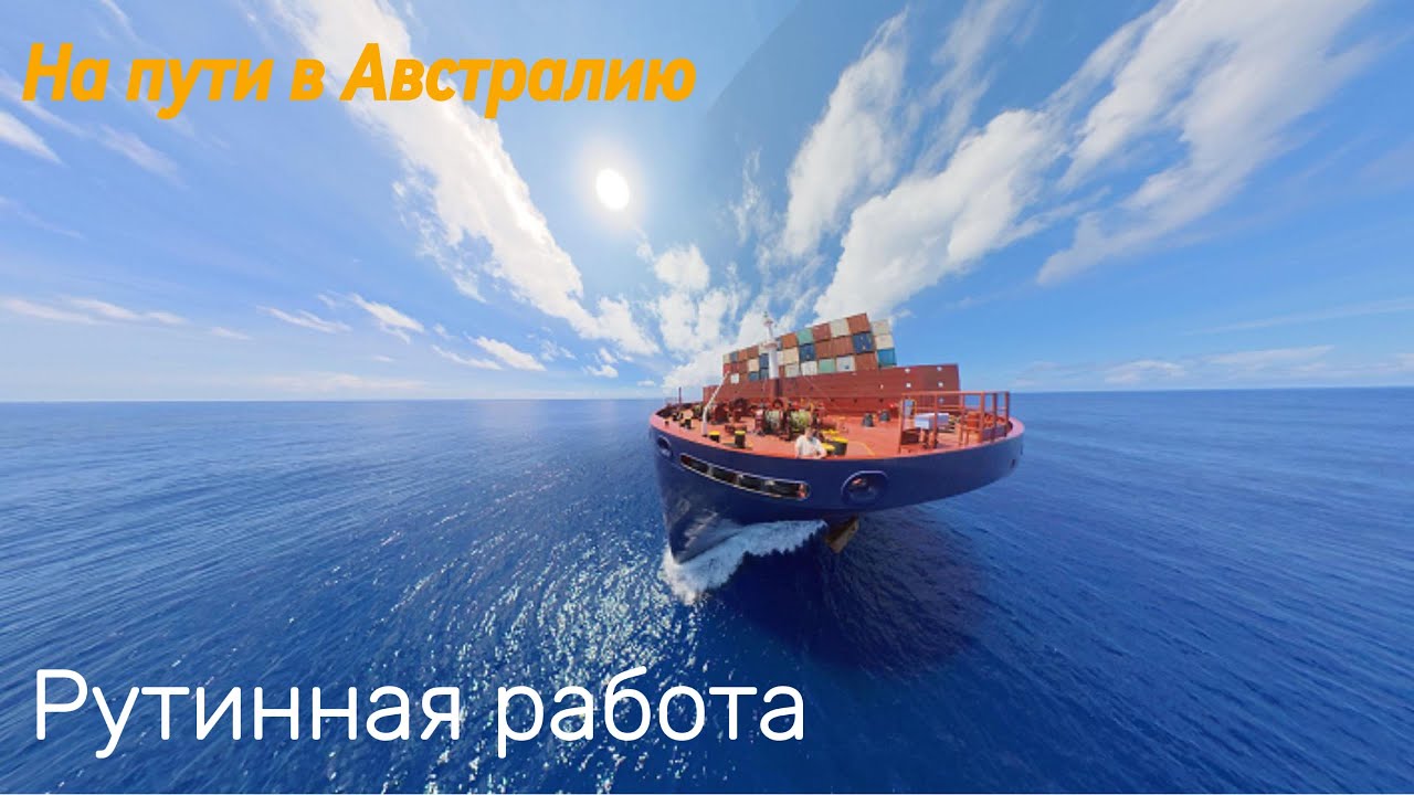 Очередная прогулка по интересным местам. Рутинная работа.