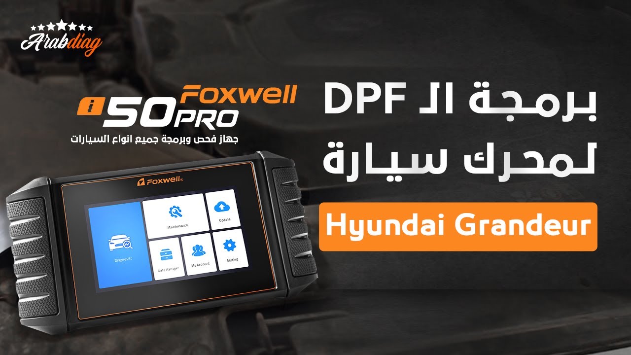 برمجة الـ DPF لمحرك سيارة Hyundai Grandeur باستخدام جهاز FOXWELL i50PRO - اراب دياج 2023