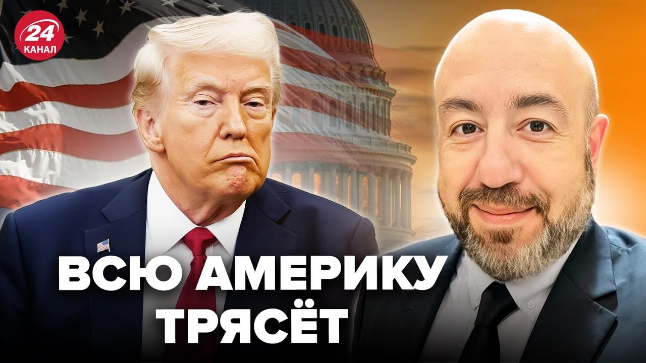 РАШКИН: Трамп ЛЮТО ОПОЗОРИЛ США на весь мир! Выборы ВЗОРВУТ США