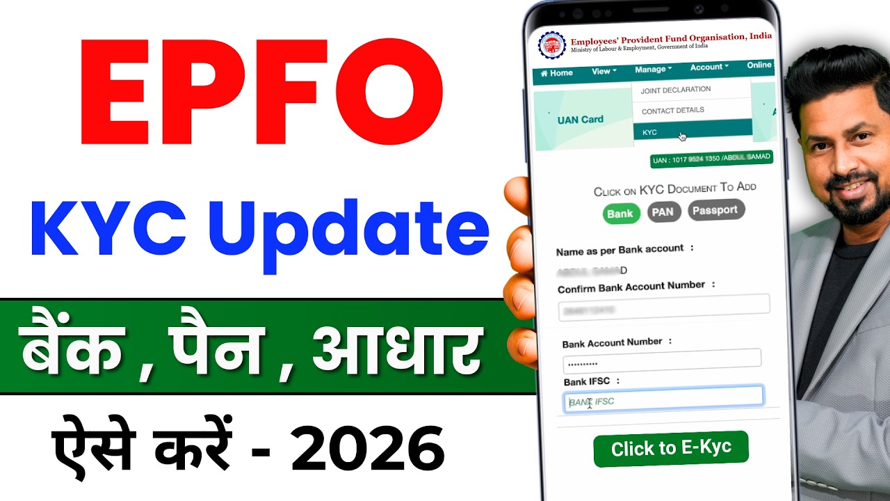 PF KYC Kaise Update Kare 2026 | EPF KYC Update Online Process 2026 | How To Update KYC in EPF 2026