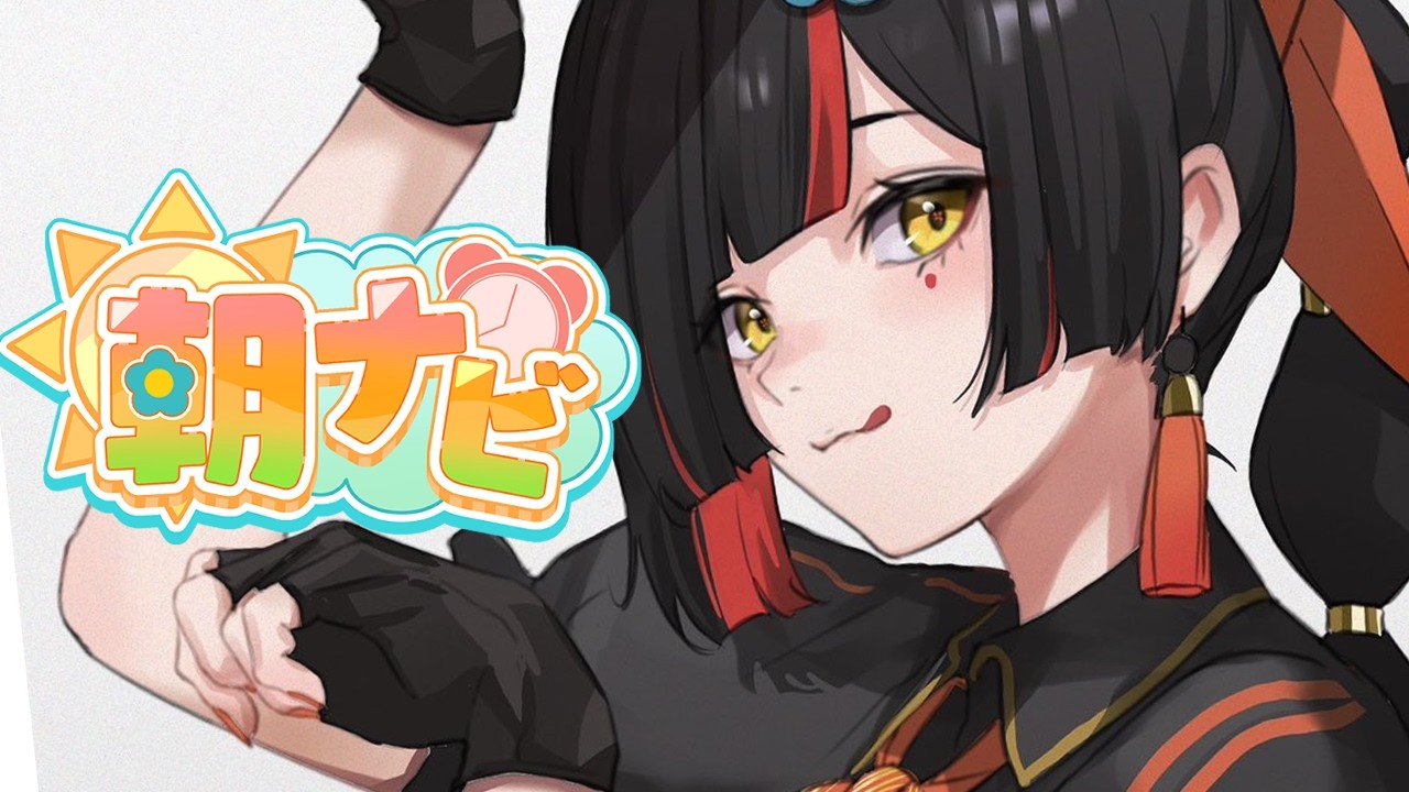 【朝活雑談】　おはなびする！！！！！！！！！　【 ぶいすぽっ！ ⁠/蝶屋はなび 】