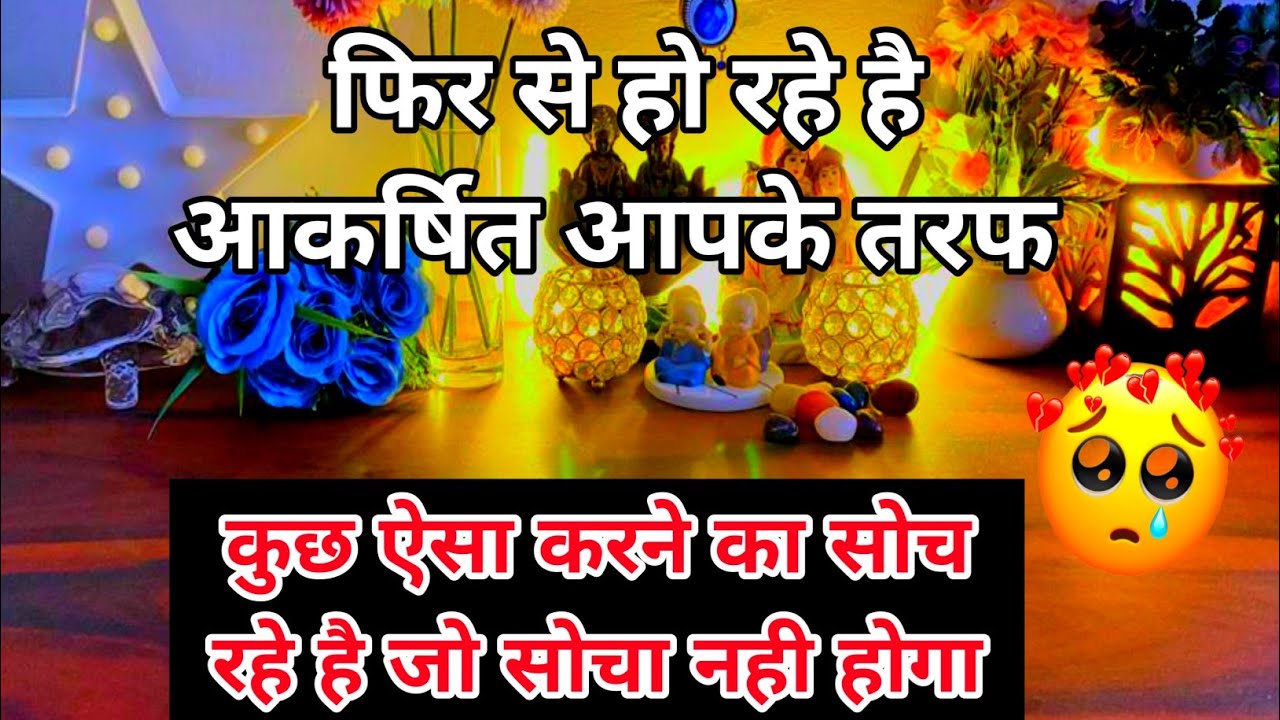 💯📱Current feelings of your partner true feelings|No Contact  tarot card reading Hindi