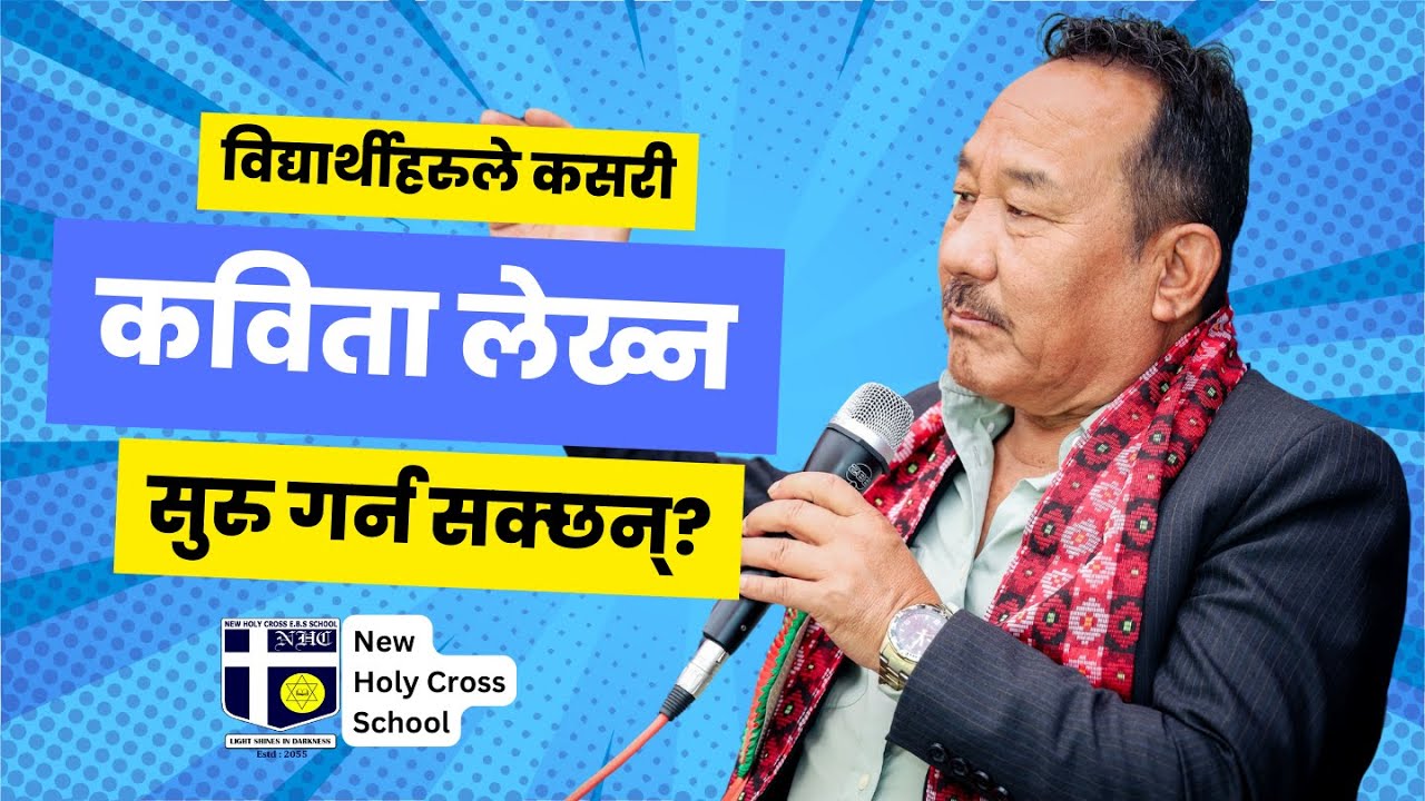 कविता कसरी लेख्ने?
