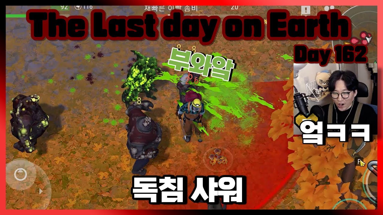 참나무 채집을 방해하는 덩치 좀비와 Ai 생존자들 [라스트데이온어스]