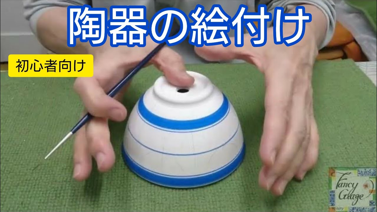 139.簡単❗陶器bollの絵付け・国本加代の陶器の下絵付け・pottery painting with kayo kunimoto