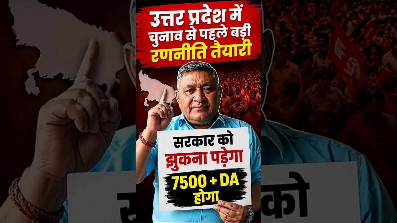 EPS-95 Pension News Today | Ashok Rawat का नया संदेश | ₹7500 + DA Pension Increase Latest Update